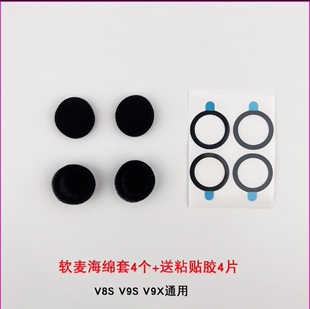 维迈通v8s v9s v9x通用软麦话筒套软麦海绵套软麦套降噪海绵