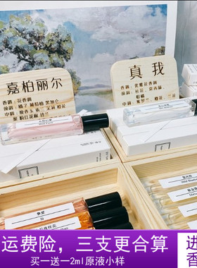 黑鸦片白茶大吉岭茶反转巴黎蔚蓝无人区玫瑰可可10ml法国香水小样