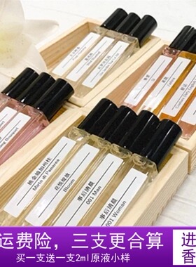 白茶黑鸦片大吉岭茶反转巴黎蔚蓝无人区玫瑰可可10ml法国香水小样