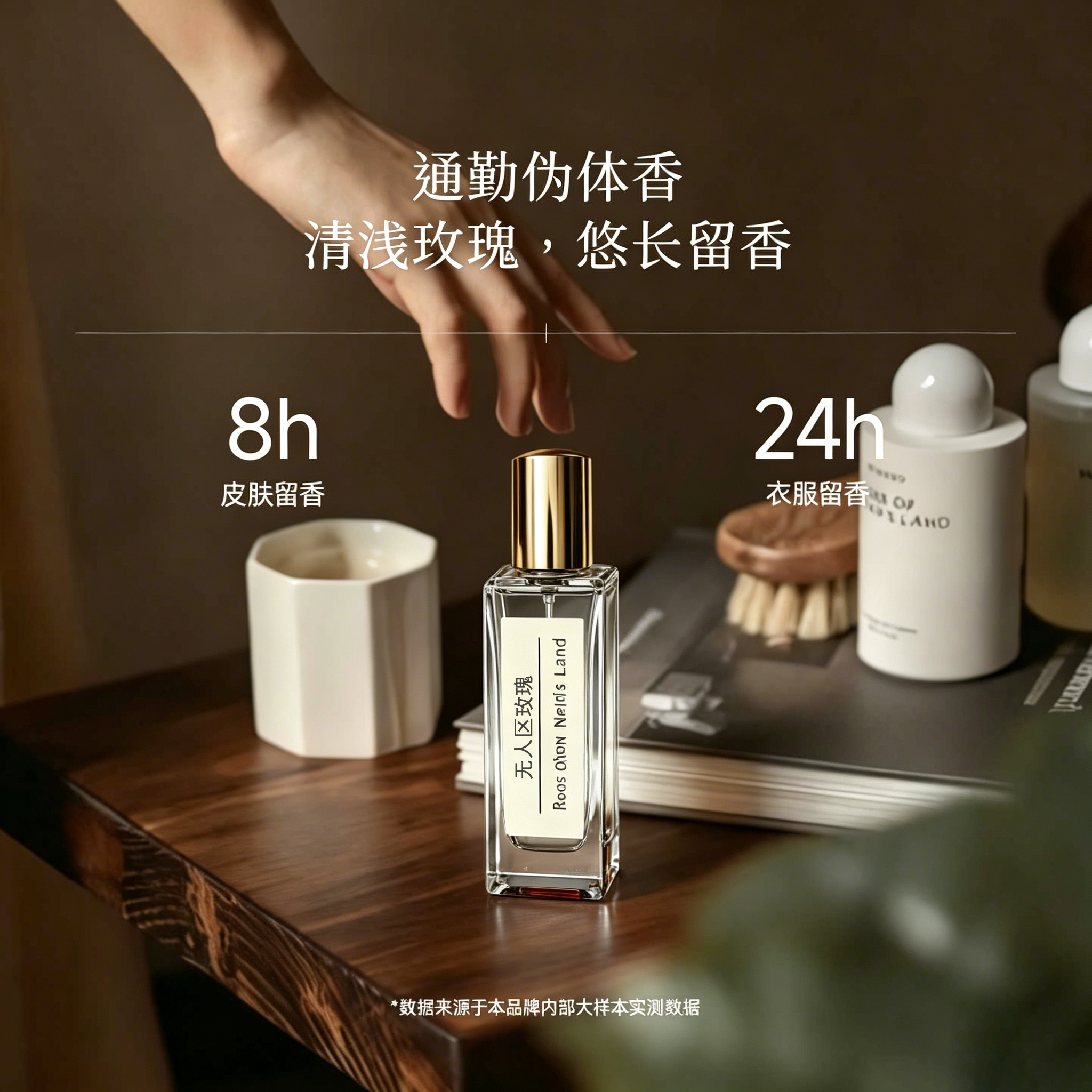 无人区玫瑰香水中小样持久留香通勤伪体香24h多场景通用清新玫瑰 - 实物图