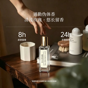 无人区玫瑰香水中小样持久留香通勤伪体香24h多场景通用清新玫瑰