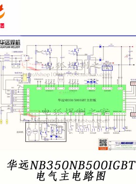 华远焊机NB-350/500IGBT电气电路图纸气体保护焊机维修整机线路图