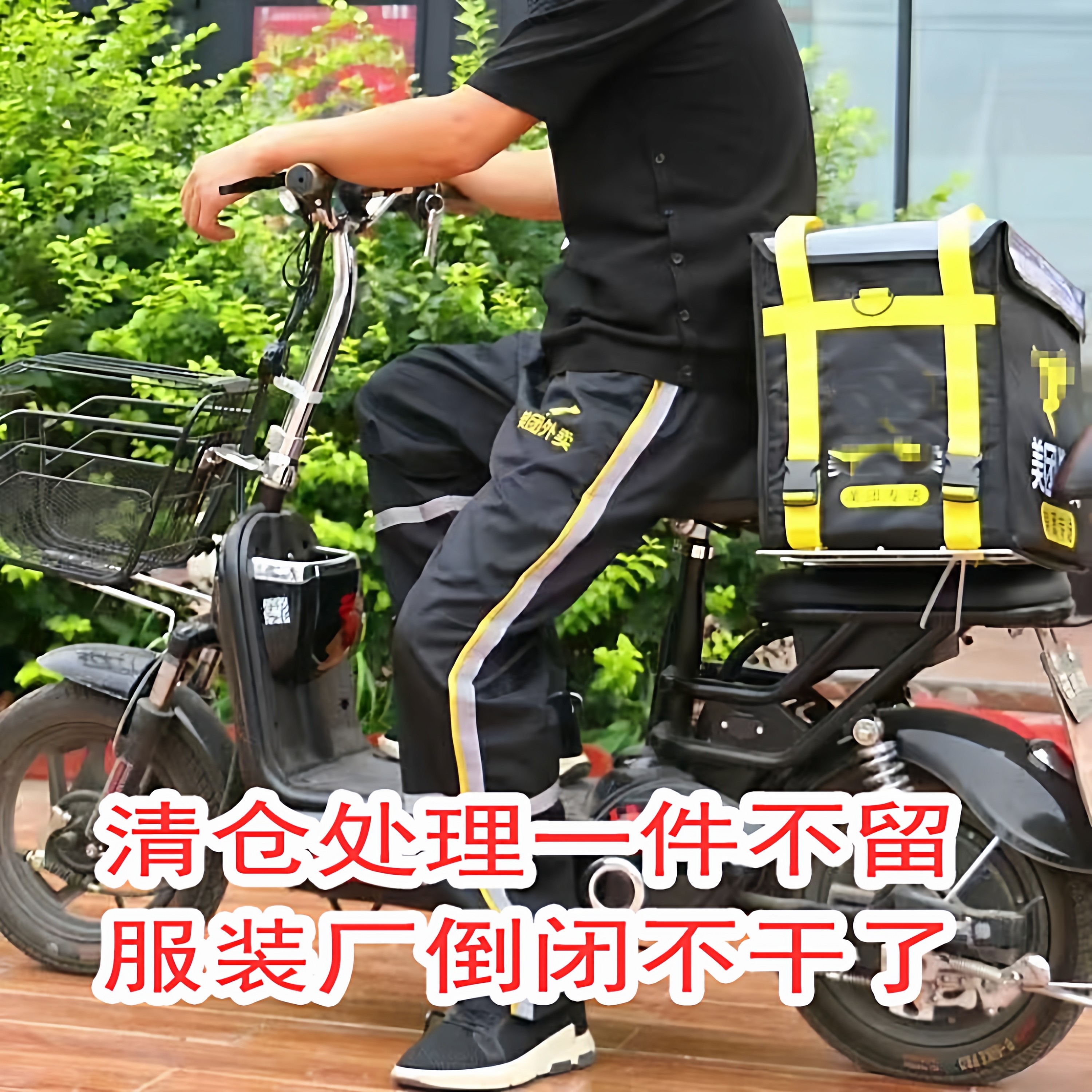 特价美团外卖工装裤反光裤子骑手配送装备纯棉不掉色四季可穿衣服,户外/登山/野营/旅行用品,冲锋裤,淘宝优惠券,粉丝福利购,淘宝优惠卷