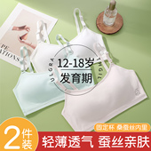 初中生吊带少女内衣15岁女童发育期背心二阶段高中学生纯棉文胸夏