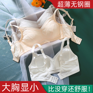 女 内衣薄款 聚拢收副乳防下垂夏季 大胸显小无钢圈纯棉少女文胸大码