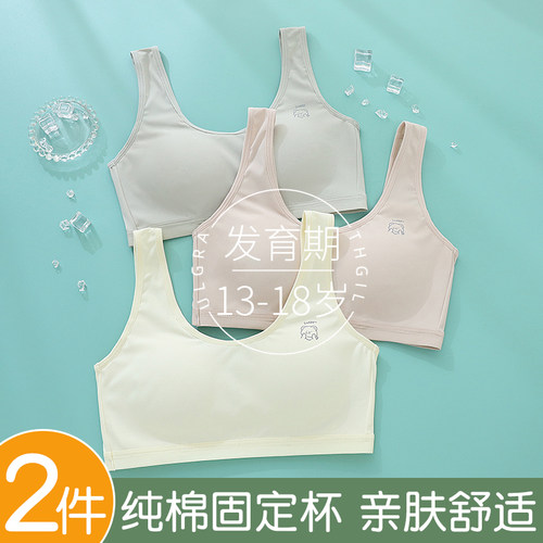 少女文胸无痕内衣发育期二阶段夏