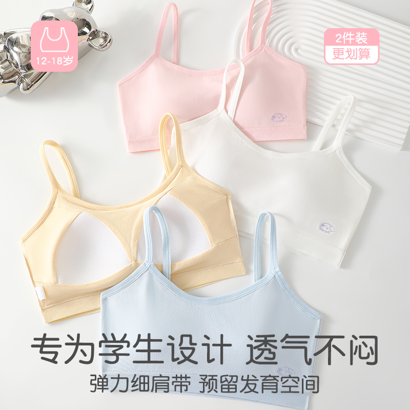 纯棉少女发育期运动防震女童文胸