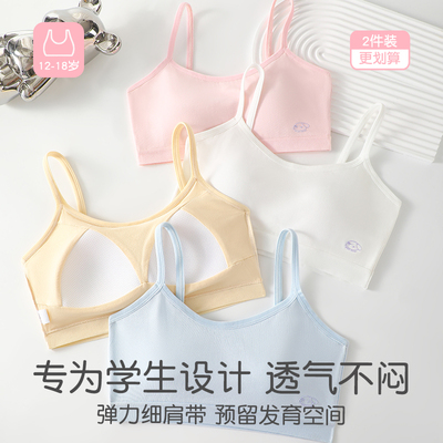 纯棉少女发育期运动防震女童文胸