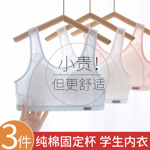 纯棉二阶段发育期少女背心夏薄款