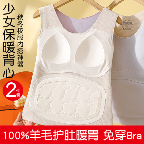 发育期少女保暖背心初高中学生