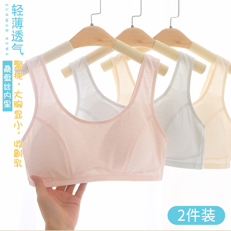 女孩少女内衣女初高中学生文胸罩发育期胖mm女童加大码显胸小薄款