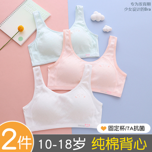 少女文胸小背心初中高中学生青春发育期运动防震纯棉内衣二三阶段