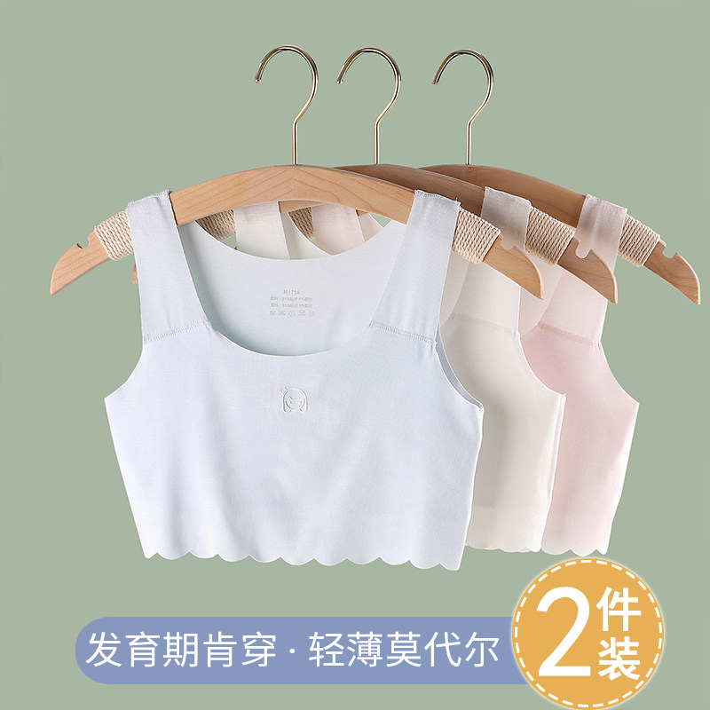 少女内衣初中生高中学生女大童发育期青春期无痕小背心青少年文胸
