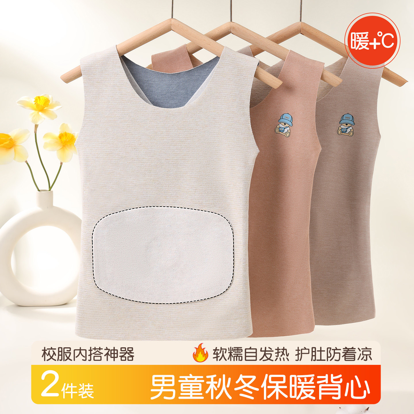 保暖背心秋冬季儿童贴身内穿宝宝打底内衣男童加绒护肚子无痕马甲