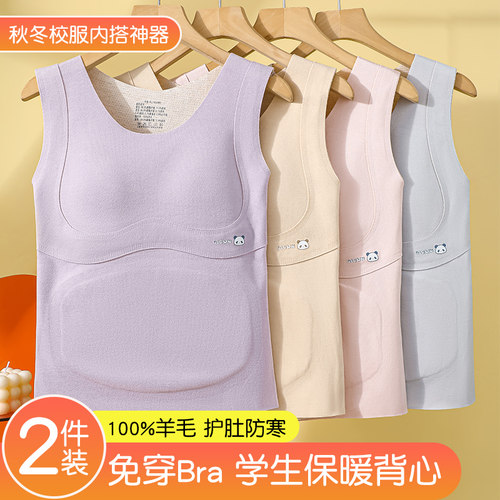 女童保暖背心少女文胸固定胸垫