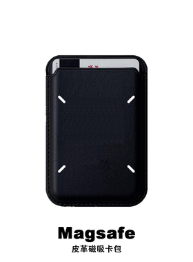 潮牌马吉拉maison磁吸magsafe卡包适用于iPhone16promax手机壳苹果15皮革卡套14证件地铁门禁卡槽13/12配件
