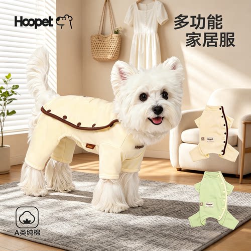 hoopet狗狗喵咪纯棉护肚衣防掉毛