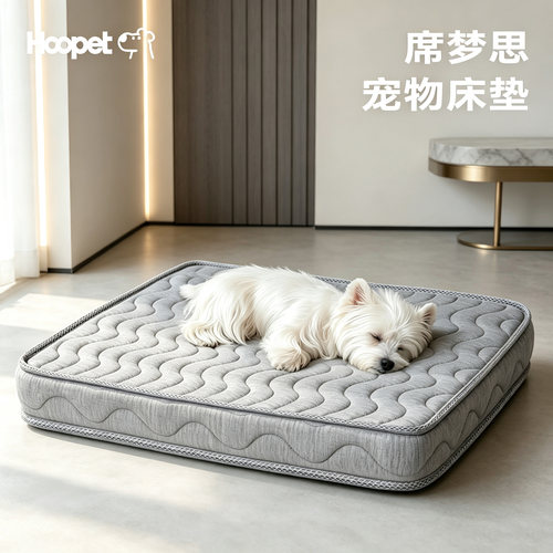 Hoopet宠物席梦思垫子狗床睡垫