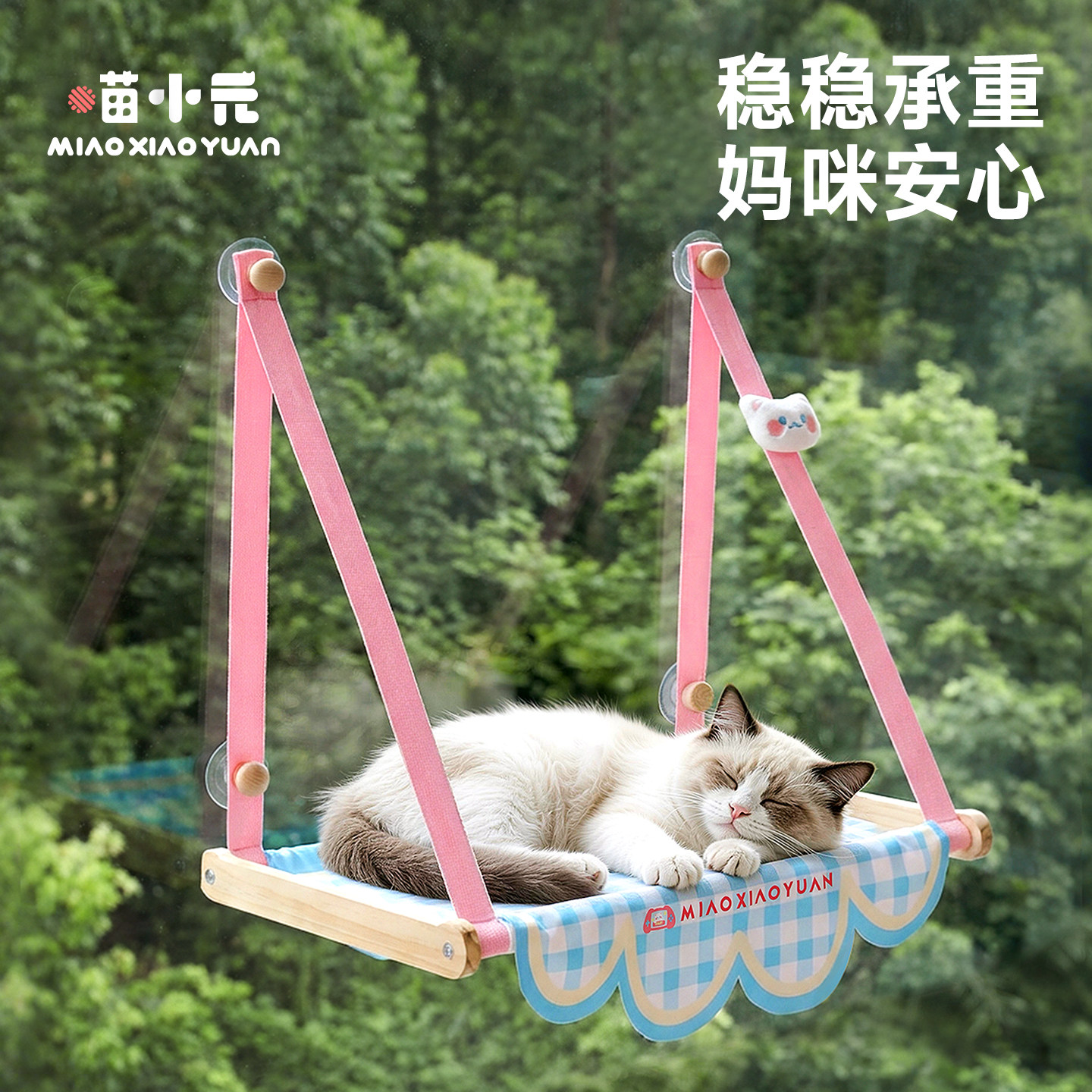 喵小元|猫吊床窗户吸盘悬挂式夏季降温四季通用猫床不沾毛猫窝