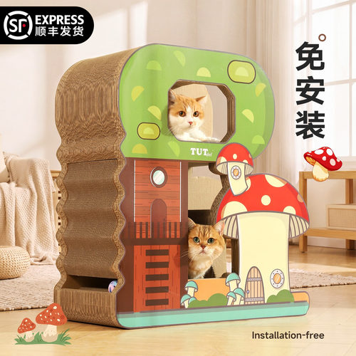免安装超大号蘑菇猫抓板多猫用