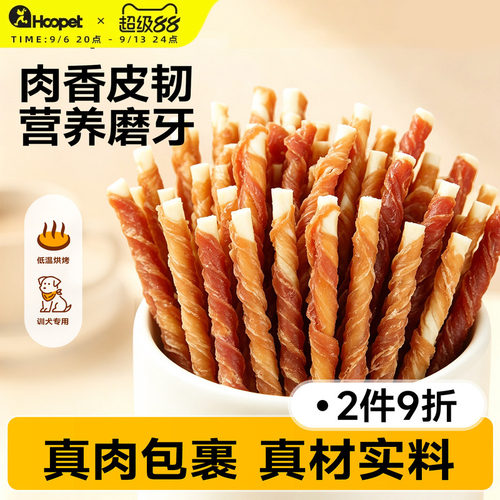 骨头除口臭洁齿鸡肉干咬胶磨牙棒