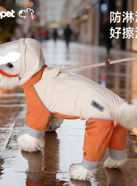 Hoopet狗狗雨衣小型犬四脚柯基泰迪比熊小狗衣服宠物外出防水雨衣