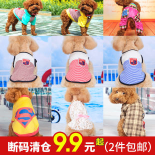 オフサイズの服、ペットの服、ゴールデンレトリバーの子犬と猫のテディベア、子猫の服、ペットの猫と犬の服のクリアランス