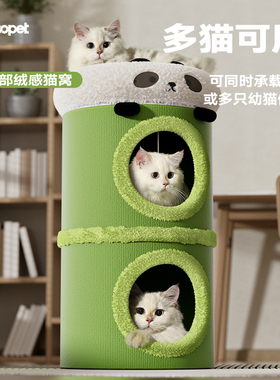 猫爬架猫窝一体猫咪窝猫抓板上下两层剑麻桶双层猫屋小户型不占地