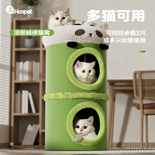 猫窝爬架两用保暖～顶部窝可拆洗
