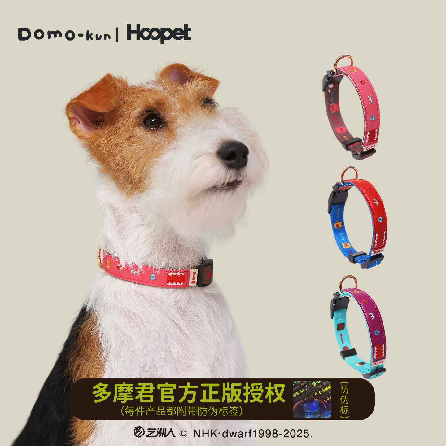 Hoopet × 多摩君联名 宠物小猫小型犬脖圈不勒脖颈圈狗狗项圈