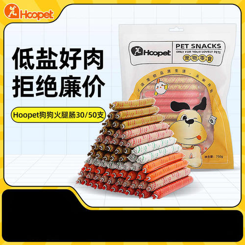 柯基无盐博美幼犬整箱狗狗火腿肠
