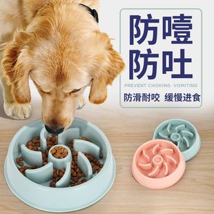 慢食碗狗狗防噎狗碗狗盆缓食饭盆拉布拉多金毛小型大型犬狗粮食盆