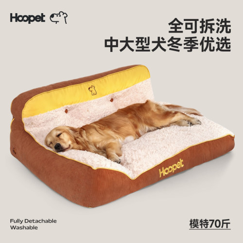 Hoopet狗窝中大型犬垫子2026新款