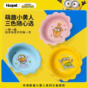 Hoopet x 小黄人联名 陶瓷吃饭碗宠物碗防打翻小猫小狗吃粮喝水盆