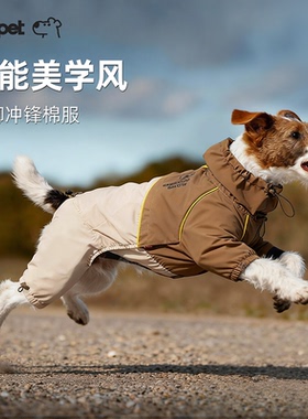 Hoopet四脚冲锋衣狗狗衣服棉服冬保暖加厚外出宠物服装新款狗衣服