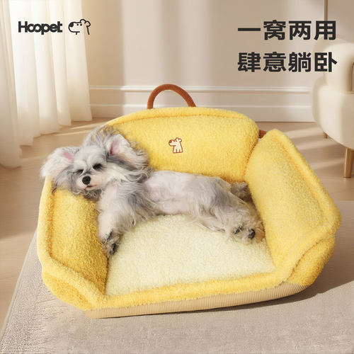 Hoopet狗窝垫子全可拆洗变形沙发