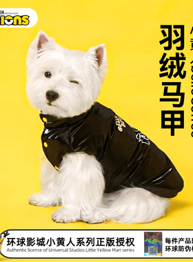 Hoopet x 小黄人联名 宠物衣服冬装保暖羽绒服马甲狗狗衣服