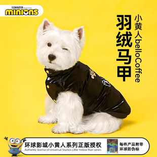 Hoopet x 小黄人联名 宠物衣服冬装保暖羽绒服马甲狗狗衣服