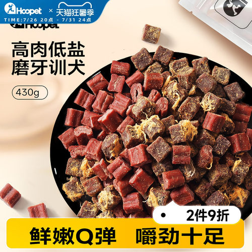 狗狗牛肉粒零食牛肉条泰迪金毛训练奖励营养宠物大礼包幼犬磨牙棒