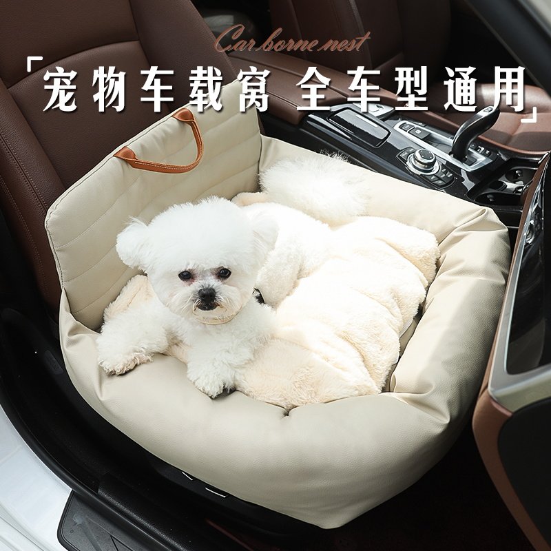 车载狗窝冬季保暖猫窝四季通用安全座椅外出小型犬泰迪宠物车载垫