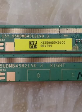 15Y_55UDMB4SR2LV0.3 15Y_55UDMB4SL2LV0.3 边条一对价