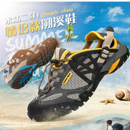 外贸高品质出口户外超轻透气缓重钢头两栖排水涉水溯溪鞋沙滩鞋