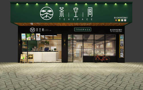 套餐改价 奶茶咖啡甜品烘焙餐馆西餐厅商铺装修设计效果图施工图