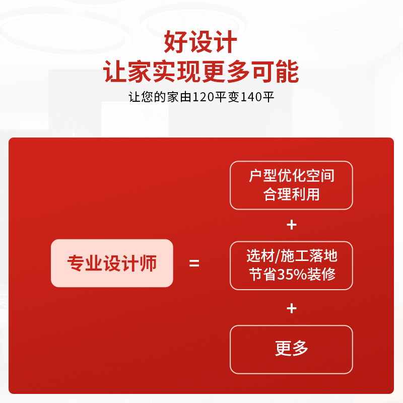 房屋设计效果图纸全屋家庭室内整装设计师纯设计房屋装修设计方案