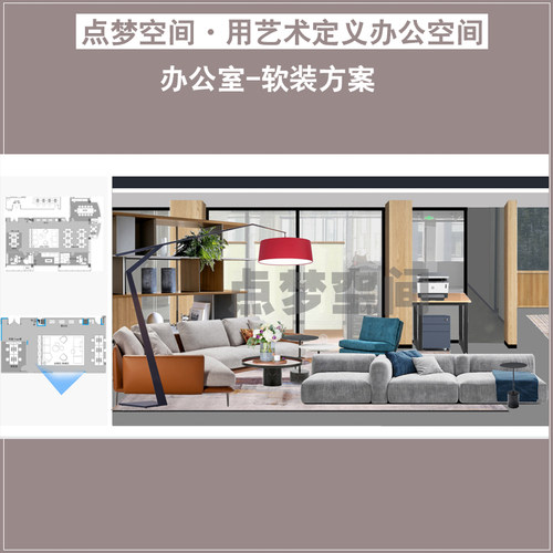 工装空间 写字楼办公室室内装修360效果图施工图软装搭配方案设计