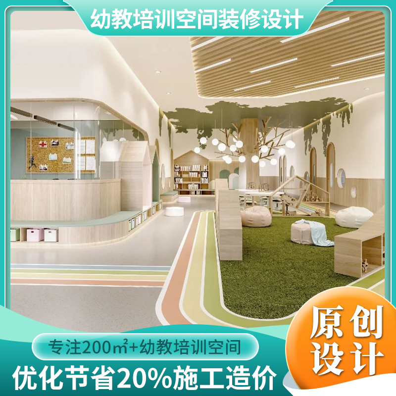 早教亲子托育中心设计少儿艺术培训机构学校幼儿园装修设计效果图
