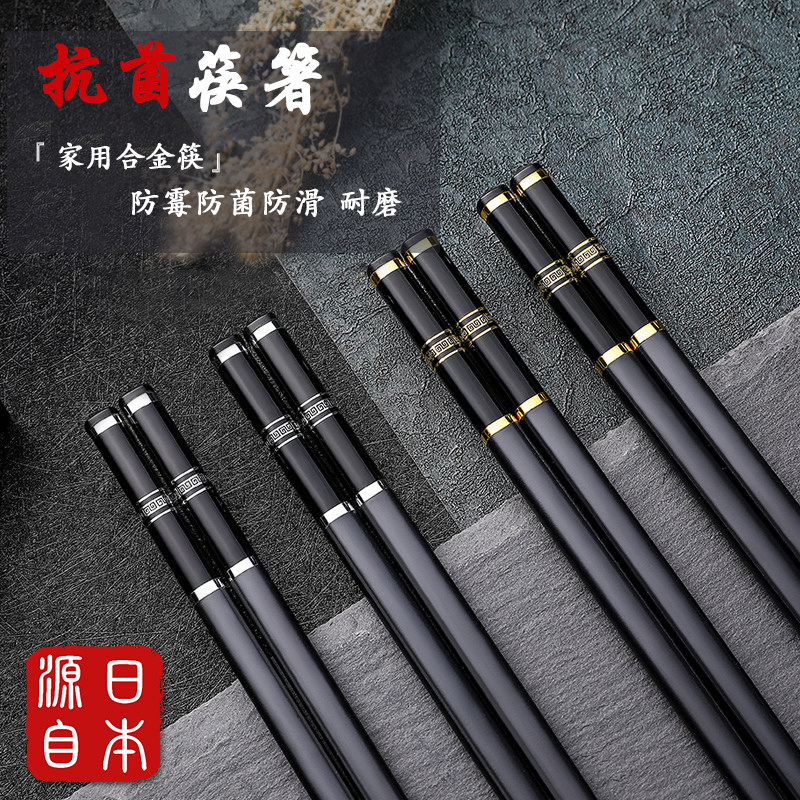 防滑防霉家用家庭高档 高端合金耐高温高颜值快子轻奢风 抗菌筷子