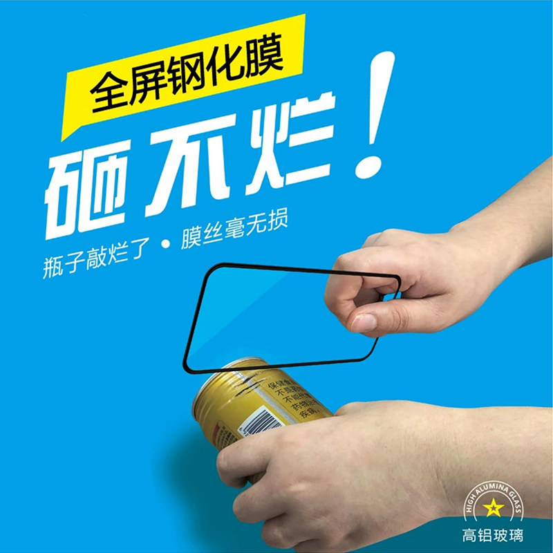 FSHANG/凡尚丝印全屏钢化膜防爆