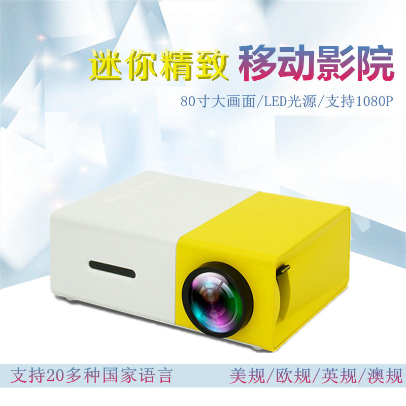 YG-300微型迷你投影仪 掌上高清LED投影机 便携式家用娱乐家庭影|ruв категории офисное оборудование/расходные материалы/соответствующие услуги, проектор - от Buy2taobao.com для оказания профессиональной услуги покупки агента Taobao