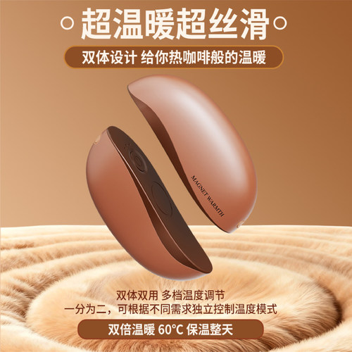 Y36磁吸分体暖手宝二合一自发热充电款便携式取暖神器石墨烯发热